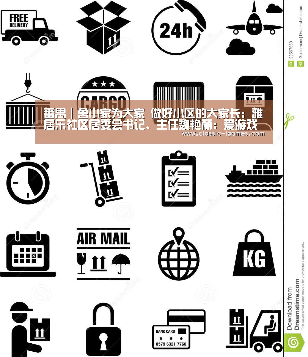 番禺|舍小家为大家 做好小区的大家长:雅居乐社区居委会书记、主任魏艳丽:爱游戏体育官网(图3) 体育手机端APP