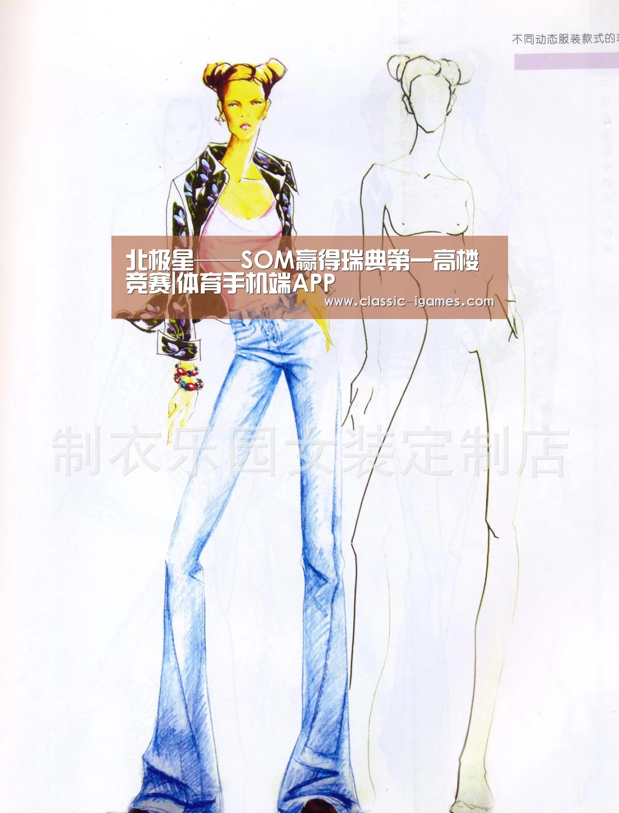 北极星——SOM赢得瑞典第一高楼竞赛|体育手机端APP