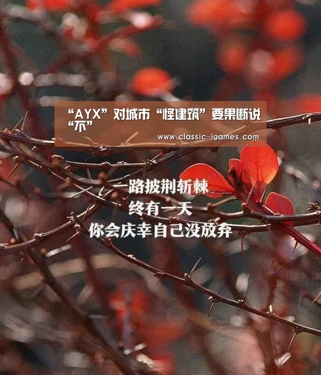 爱游戏体育官网