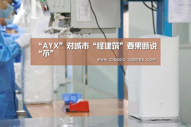 爱游戏官方