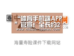 “体育手机端APP”官宣！全长约2.2公里，联通阜石路高架桥