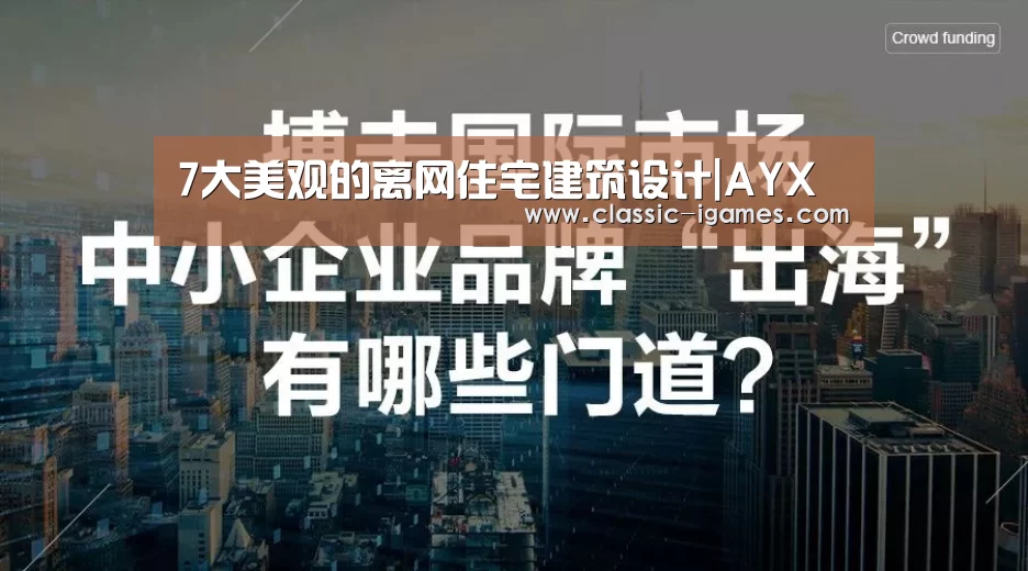 爱游戏体育官网