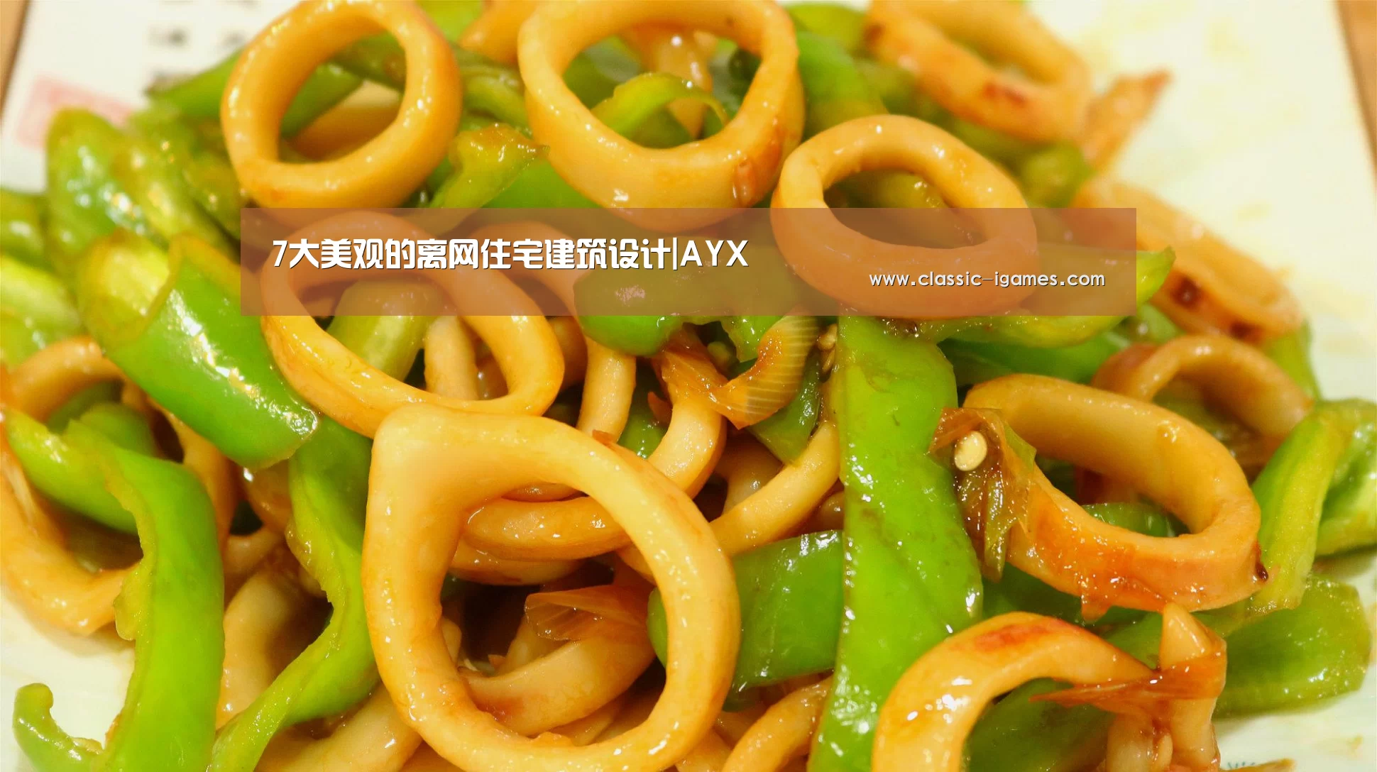 7大美观的离网住宅建筑设计|AYX(图4)