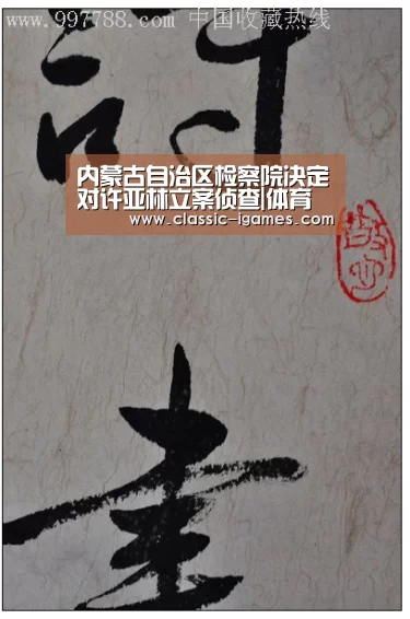 体育手机端APP