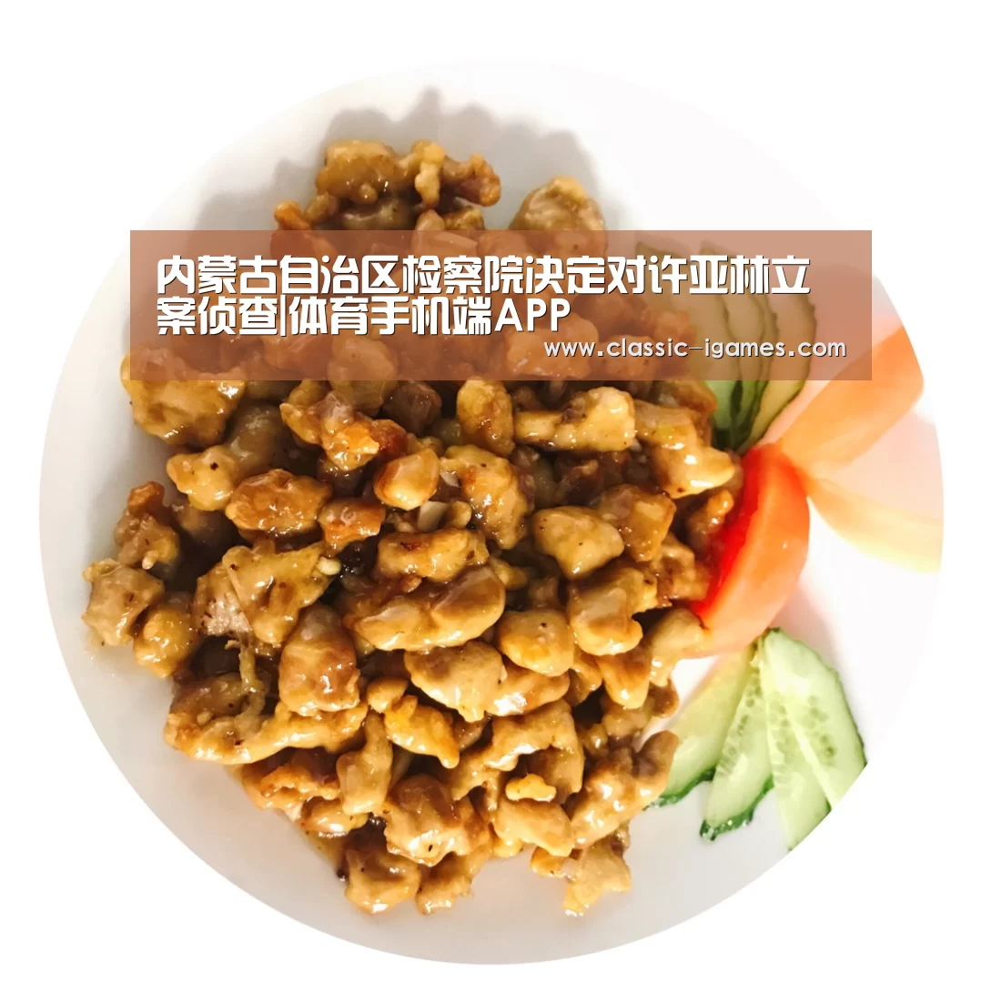爱游戏官方