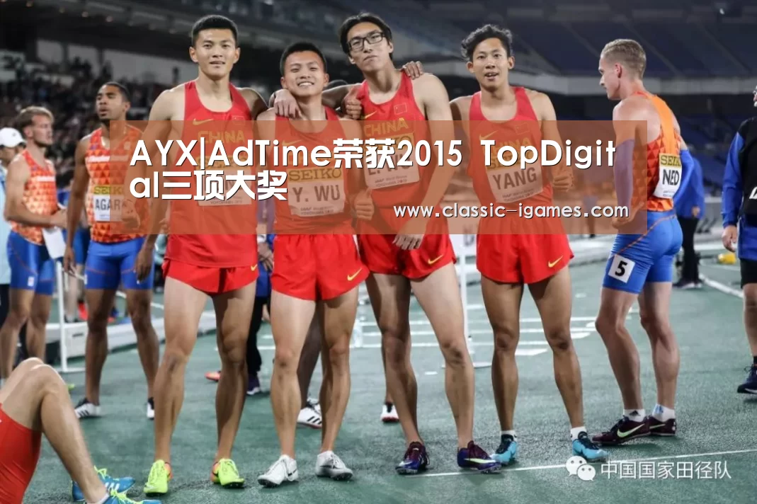 AYX|AdTime荣获2015 TopDigital三项大